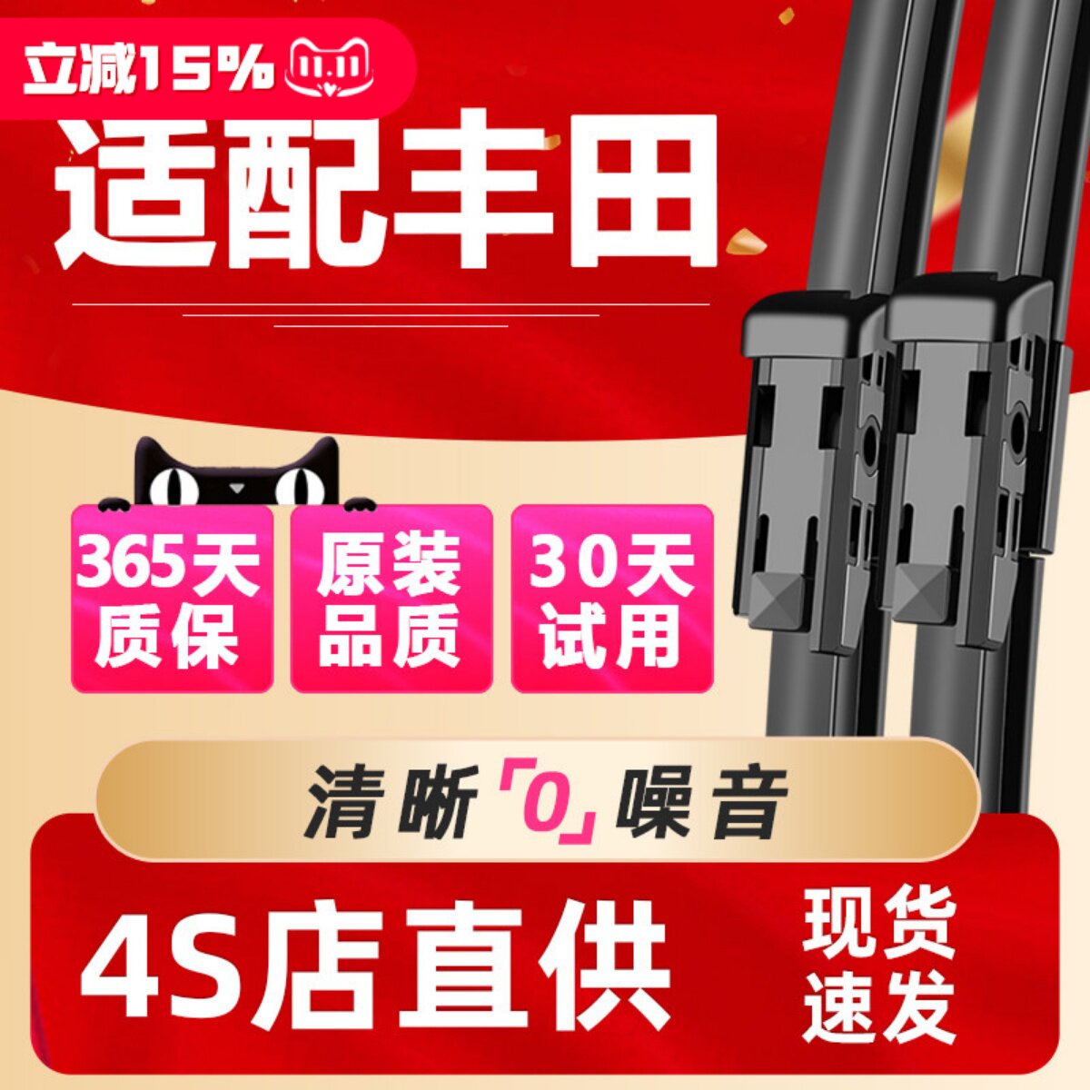 适配丰田凯美瑞卡罗拉雨刮器汉兰达花冠RAV4锐志威驰雷凌 雨刷片