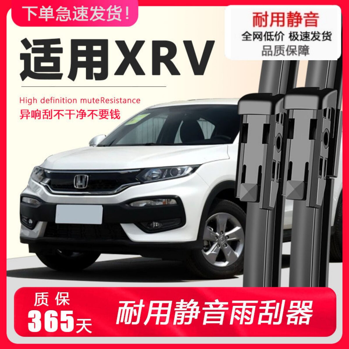 适用东风本田XRV雨刮器20胶条19炫威18无骨17原装15款16后雨刷片