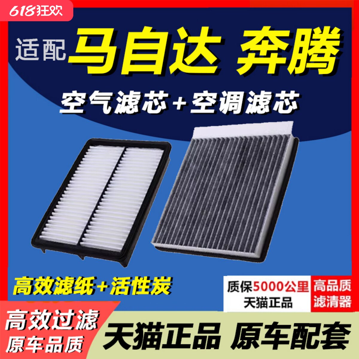 适配马自达3昂克赛拉CX5阿特兹cx-4马6睿翼X80空气空调滤芯清器格