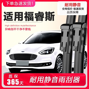 适配福特福睿斯雨刮器原装 16汽车17无骨21胶条20静音18雨刷19 15款