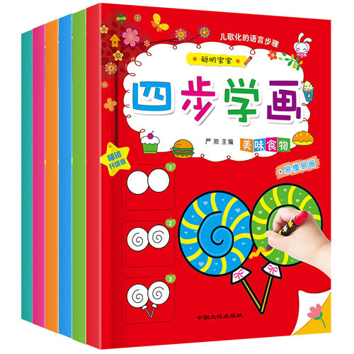 四岁学画价格 四岁学画图片 星期三