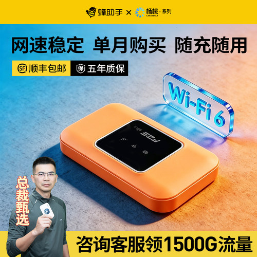 网速稳定