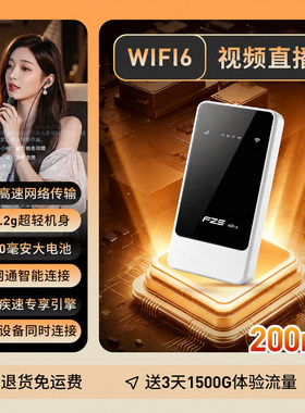 蜂助手MIFI 白色充电宝款【8000毫安视频追剧款】多网通+升级WiFi6⭐送3天1500G⭐网速信号升级+1500g6个月