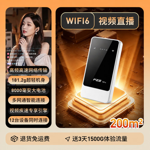 蜂助手MIFI 白色充电宝款【8000毫安视频追剧款】多网通+升级WiFi6⭐送3天1500G⭐网速信号升级+1500g6个月