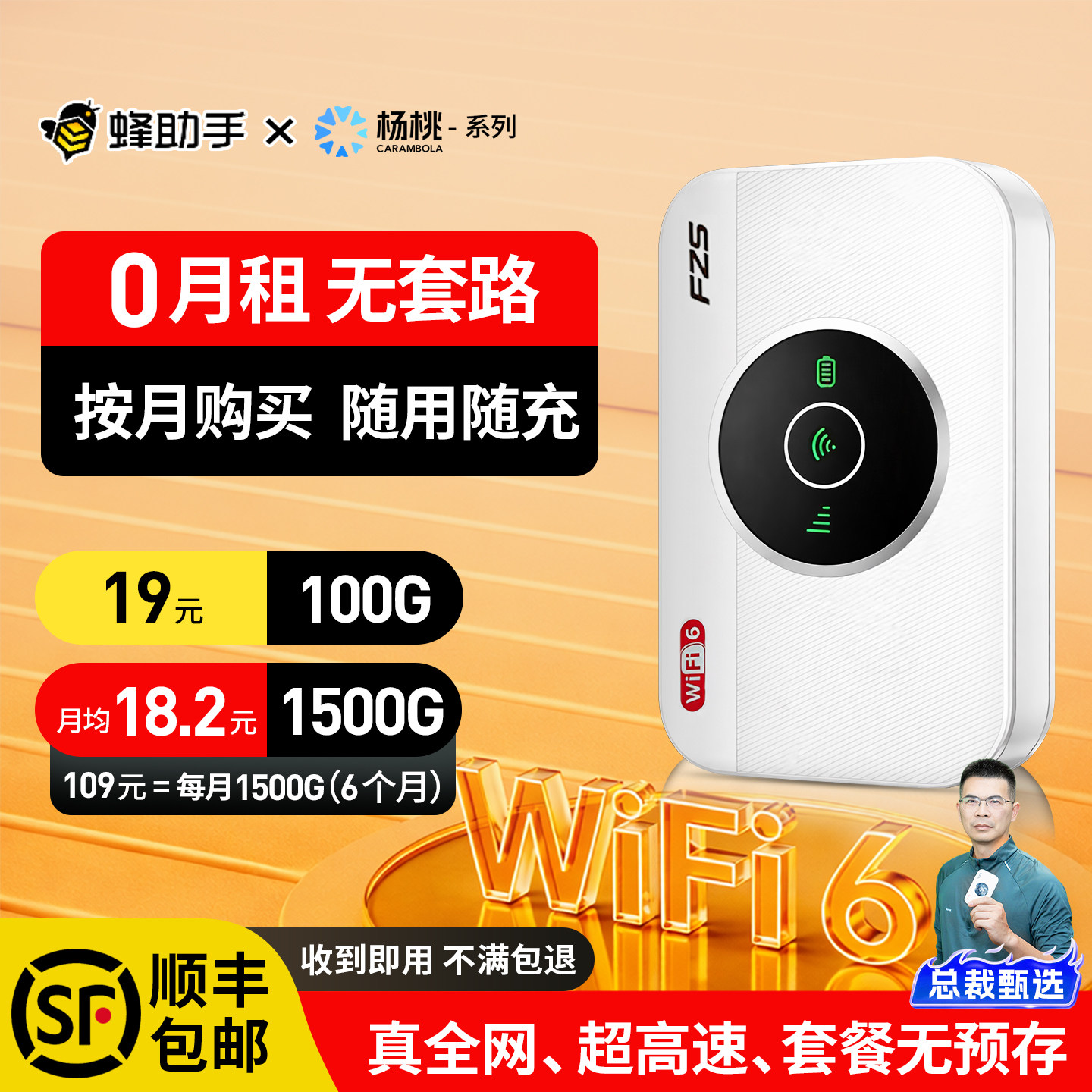 蜂助手随身WiFi2026新款移动WiFi全网通3C认证无限速4G全国流量大电池免插卡WiFi宿舍租房车载外出便携