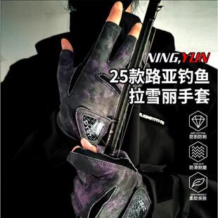钓鱼防晒手套防割防刺钓鱼手套男女运动防滑耐磨路亚漏三指海钓
