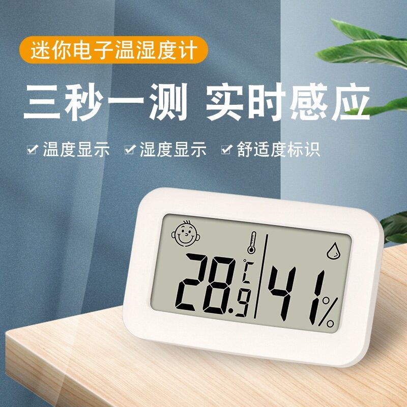 爬宠温度湿度计室内专用温度计湿度计高精度迷你婴儿房宠物测水温