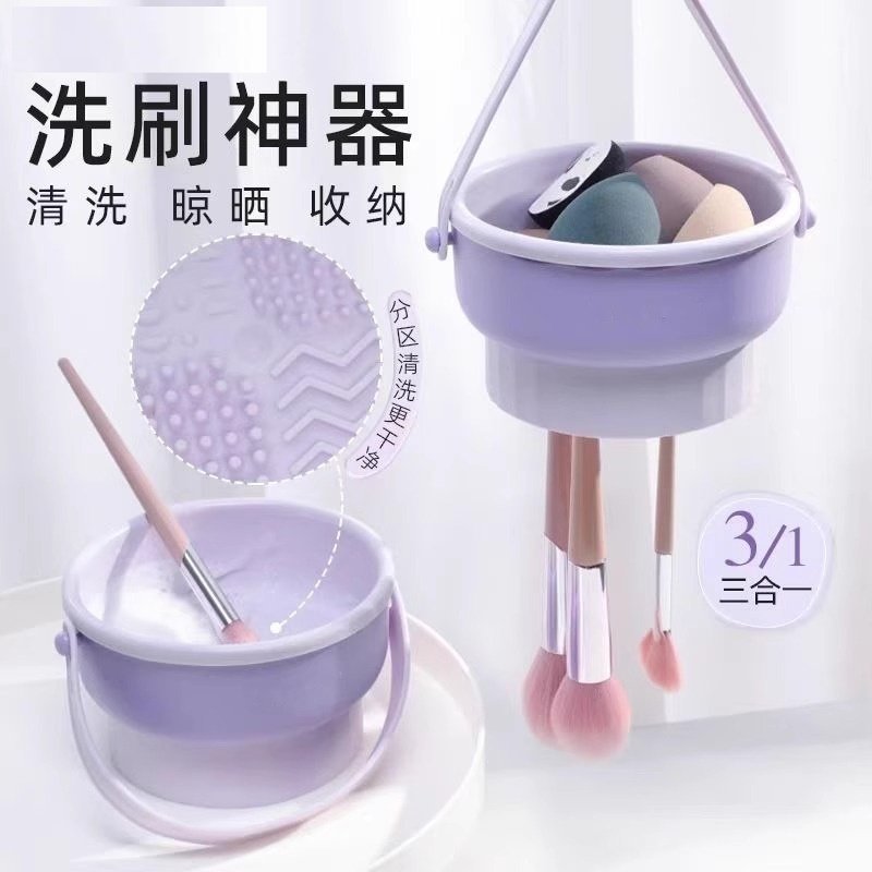 化妆刷清洗神器套装硅胶洗刷碗气垫美妆蛋清洁剂洗晾一体大容量