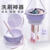 化妆刷清洗神器套装 硅胶洗刷碗气垫美妆蛋清洁剂洗晾一体大容量