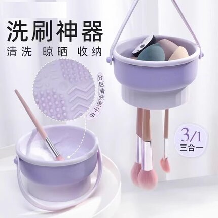 化妆刷清洗神器套装硅胶洗刷碗气垫美妆蛋清洁剂洗晾一体大容量