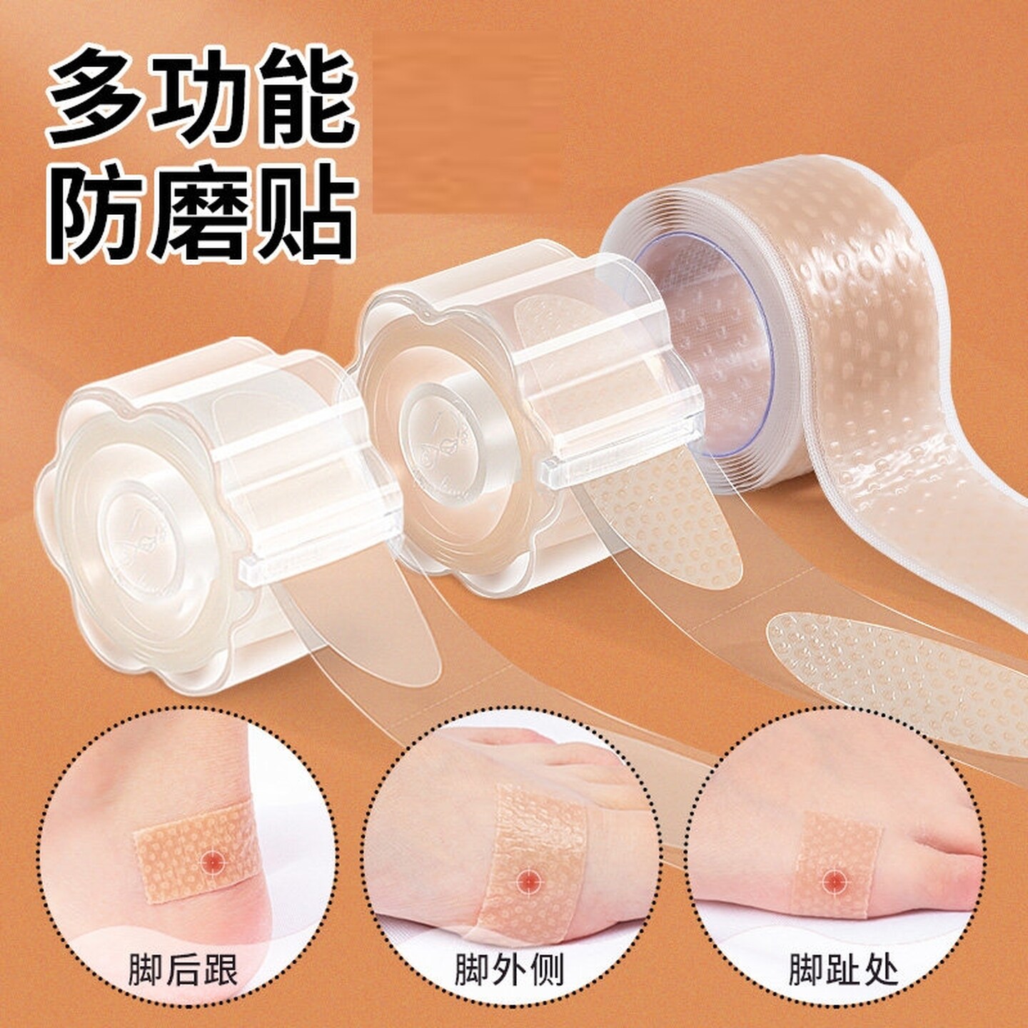 防脚磨贴隐形防磨后跟贴女高跟鞋防磨脚神器后跟贴跟贴防磨脚贴夏