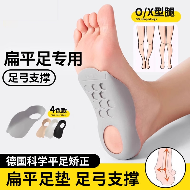 扁平足矫正鞋垫脚垫高足弓鞋垫支撑翻塌陷xo型腿内八字训练器