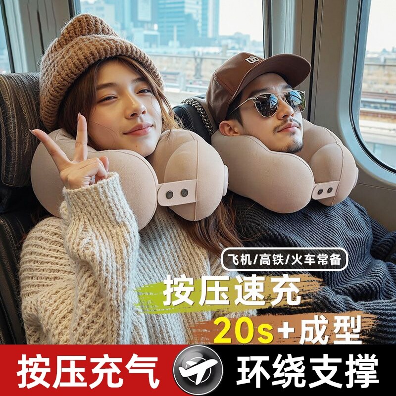 护颈椎旅行充气u型枕旅行枕便携睡觉专用旅行长途飞机火车按压式