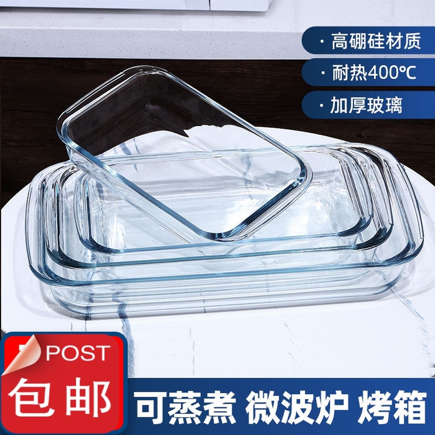 玻璃烤盘耐高温烤箱微波炉专用器皿家用蒸鱼加厚钢化玻璃长方盘子,厨房/烹饪用具,烧烤盘,淘宝优惠券,粉丝福利购,淘宝优惠卷