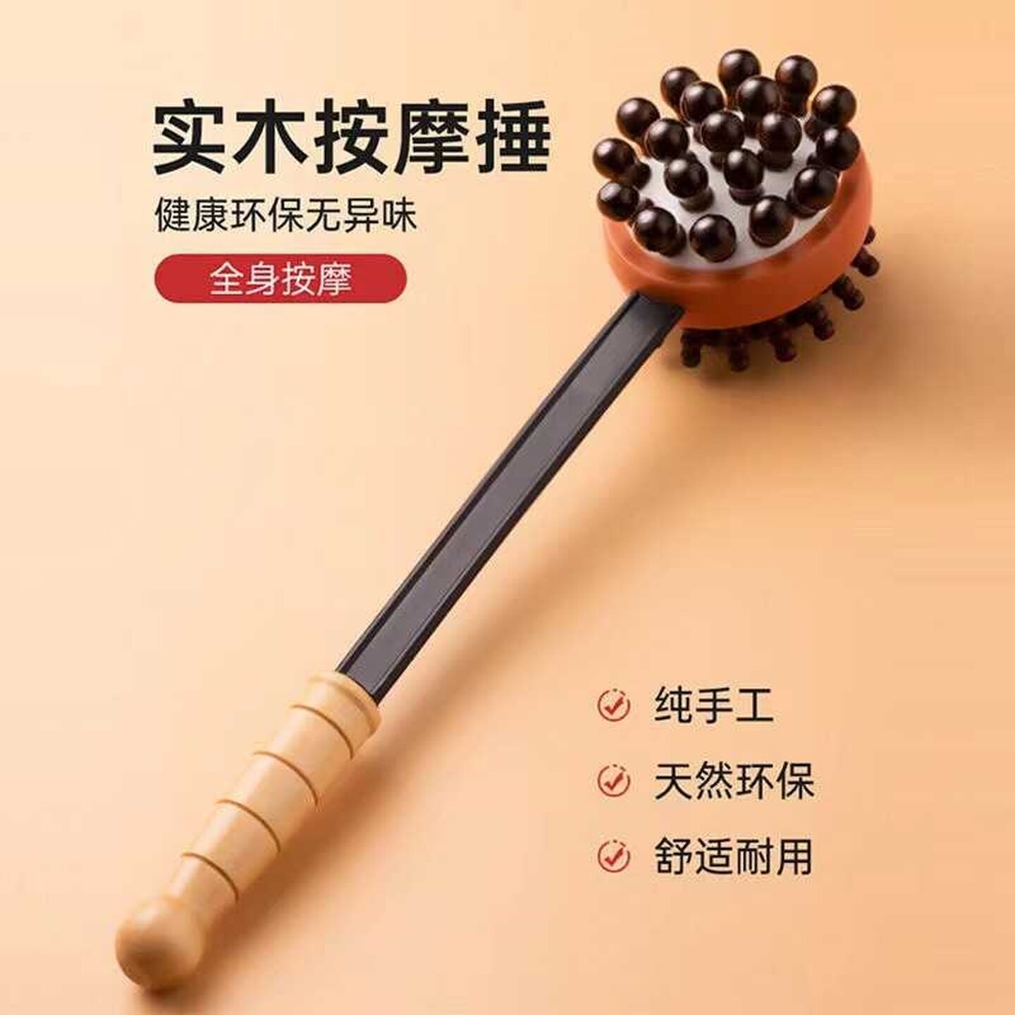 双面孕妇按摩锤敲背捶经络敲打锤子捶背器颈肩筋络拍打实木养生棒
