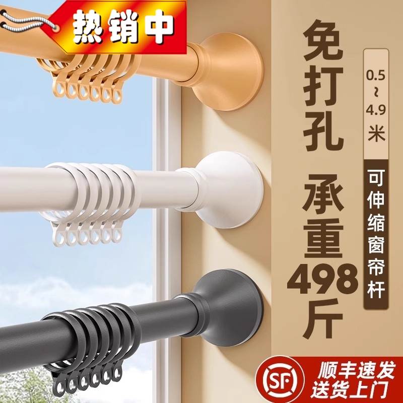 窗帘免打孔伸缩杆整套伸缩杆挂钩式滑轮顶侧装飘窗窗帘杆静音导轨