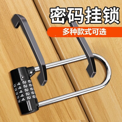 密码锁挂锁加长橱柜锁具锁头家用衣柜柜门U型长梁挂锁储物柜门锁