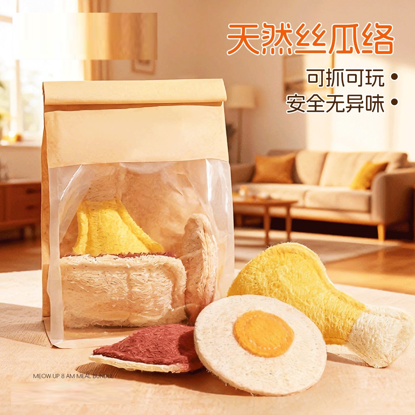 丝瓜络小猫咪宠物玩具猫猫磨牙玩具洁牙专用猫咪玩具自嗨解闷神器