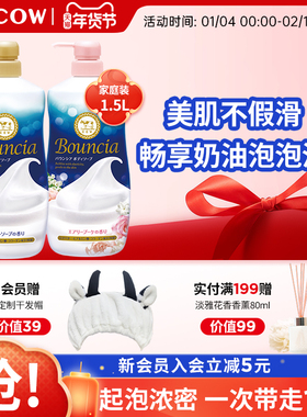【双瓶囤货装】COW牛乳石碱硷沐浴露乳留香保湿花香玫瑰不假滑秋