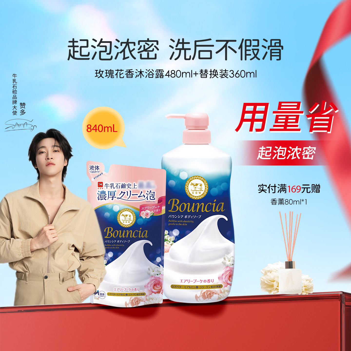 cow牛乳石硷碱正品bocuncia沐浴露乳不易假滑套装滋润保湿留香
