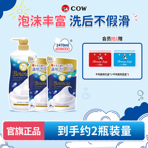 牛乳石硷美肤沐浴乳淡雅玫瑰