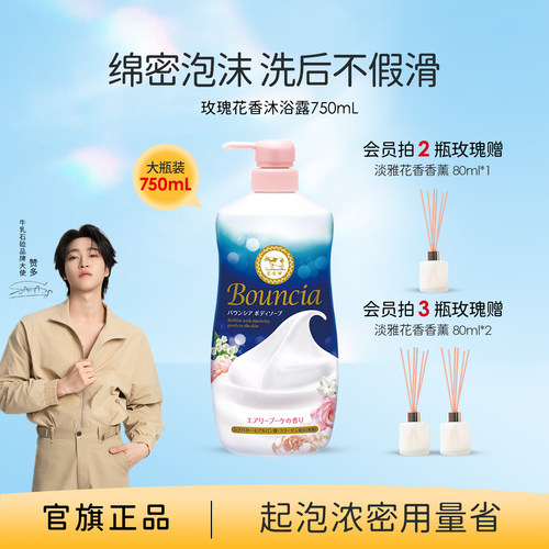 牛乳石硷美肤沐浴露花香泡沫丰富