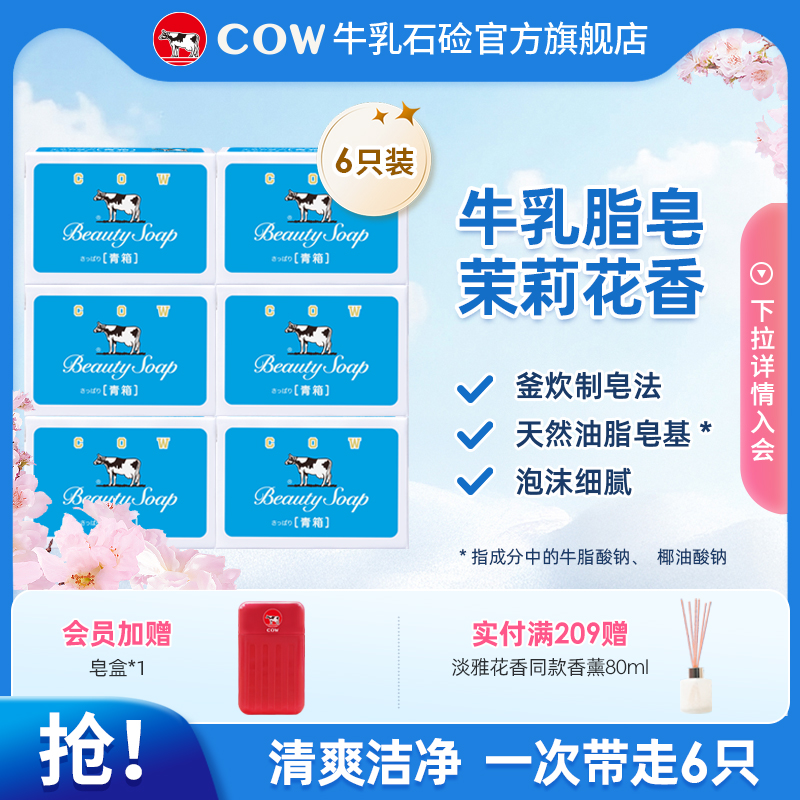 牛乳脂皂泡沫丰富一皂多用