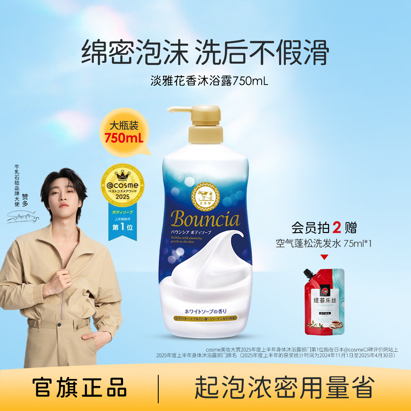 牛乳石硷美肤沐浴露花香泡沫丰富