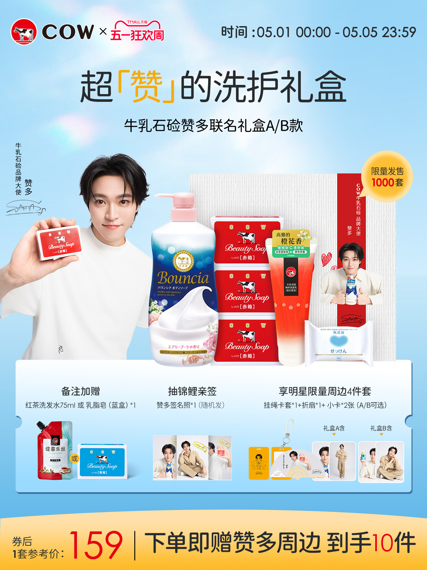 多礼盒】COW牛乳石硷超赞的洗护礼盒沐浴露不假滑泡沫丰富