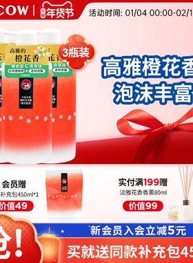 【多瓶装】COW/牛乳石硷碱橙花香氛沐浴露家庭留香沐浴液乳新品