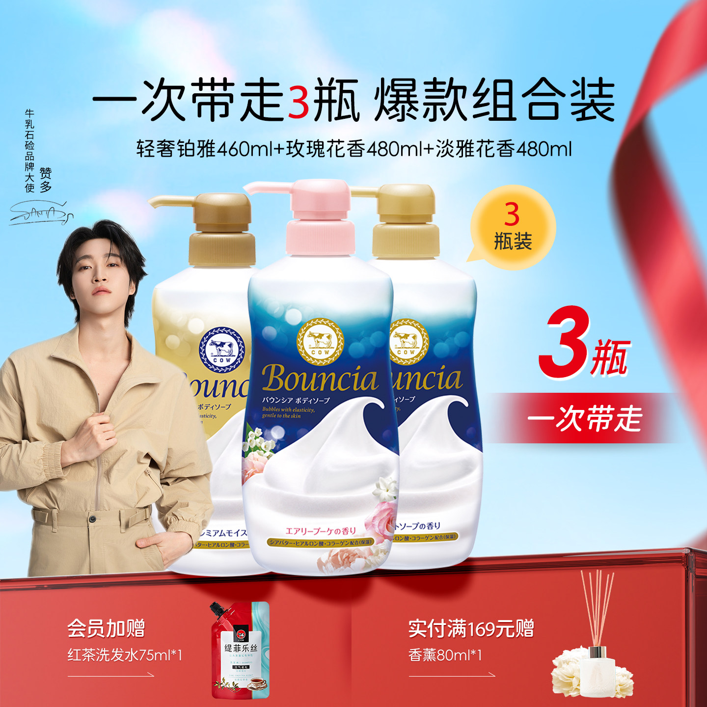 【3瓶组】COW牛乳石硷碱bouncia美肤沐浴露花香保湿不易假滑泡沫