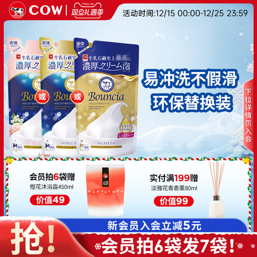 不假滑沐浴乳牛乳石硷实惠替换装