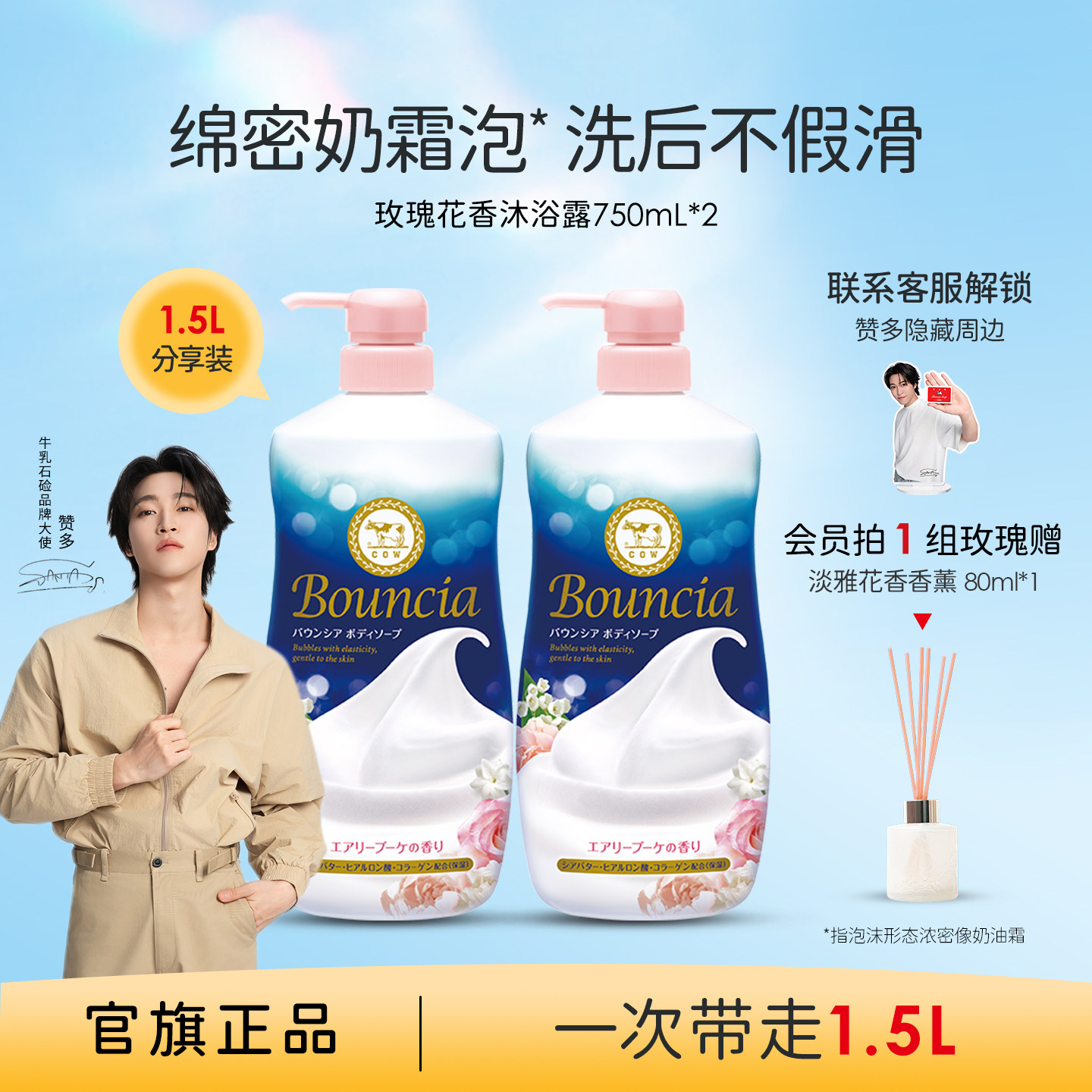 【双瓶囤货装】COW牛乳石碱硷沐浴露乳留香保湿花香玫瑰不假滑夏