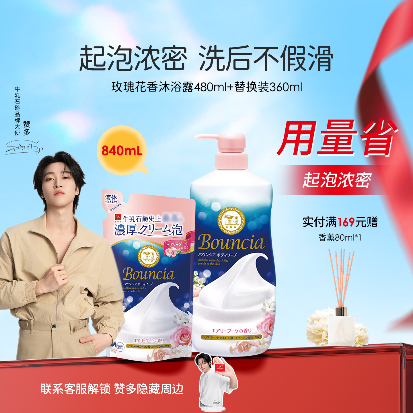 cow牛乳石硷碱正品bocuncia沐浴露乳不易假滑套装滋润保湿留香