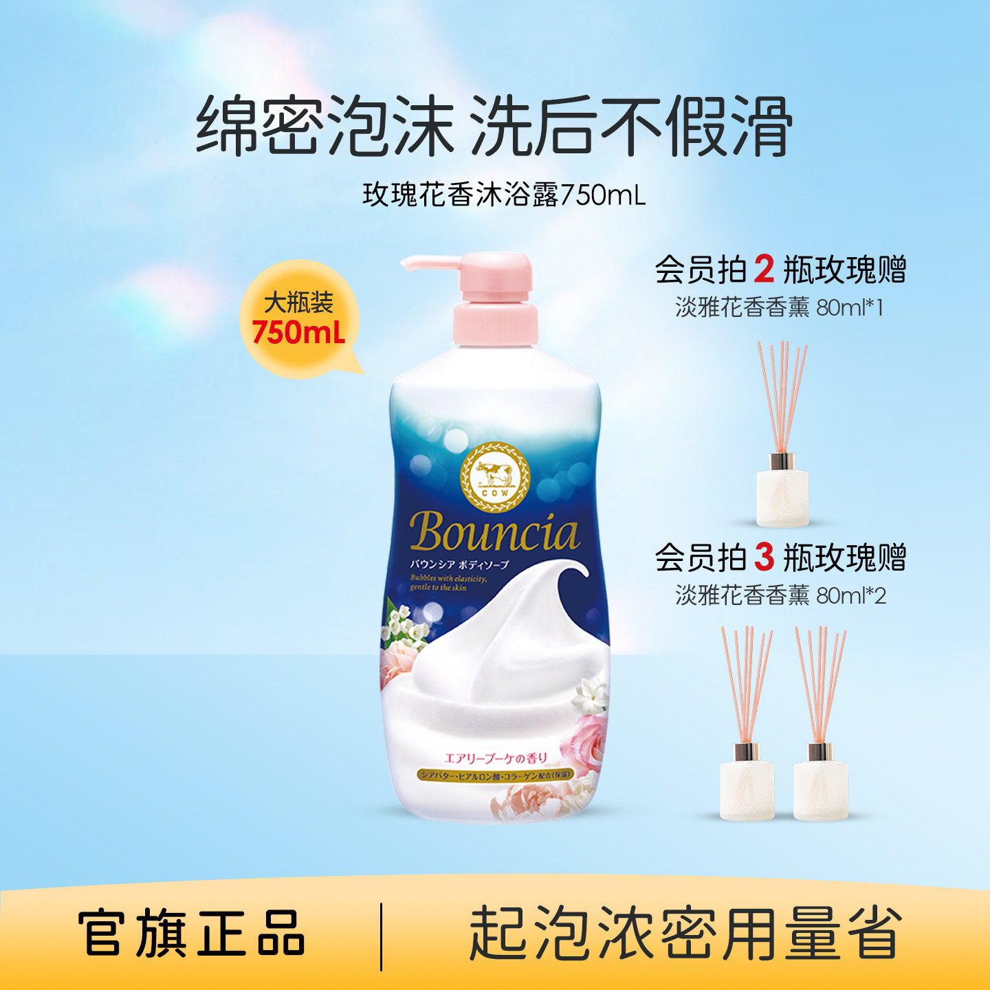 牛乳石硷美肤沐浴露花香泡沫丰富