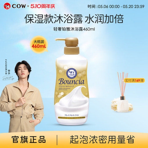 牛乳石硷美肤沐浴露轻奢铂雅