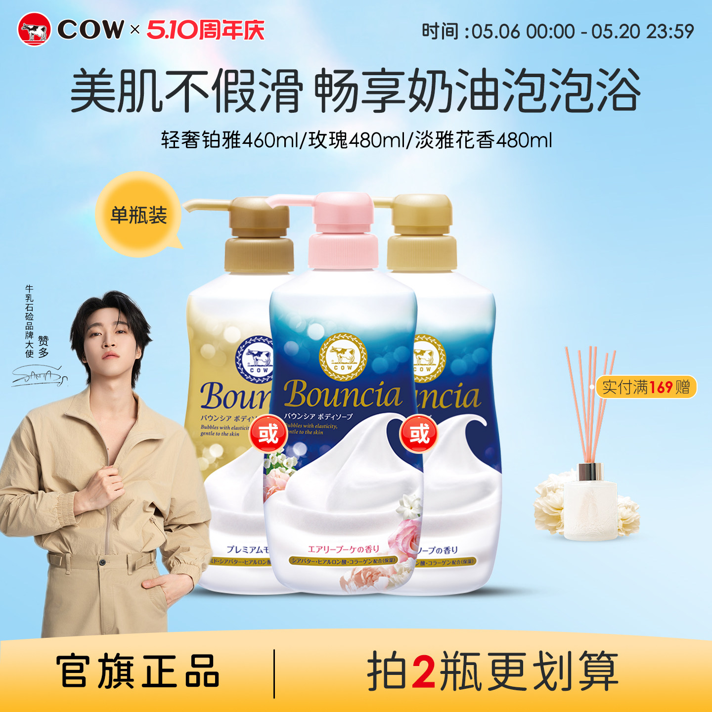 【赞多同款】cow牛乳石硷碱沐浴露乳滋润不假滑留香泡沫丰富旗舰