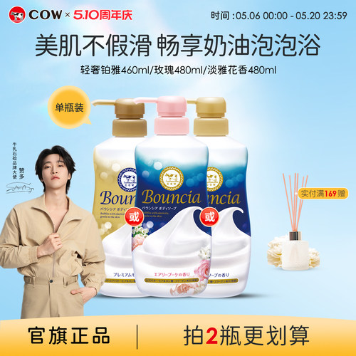 沐浴露 三种香型可选