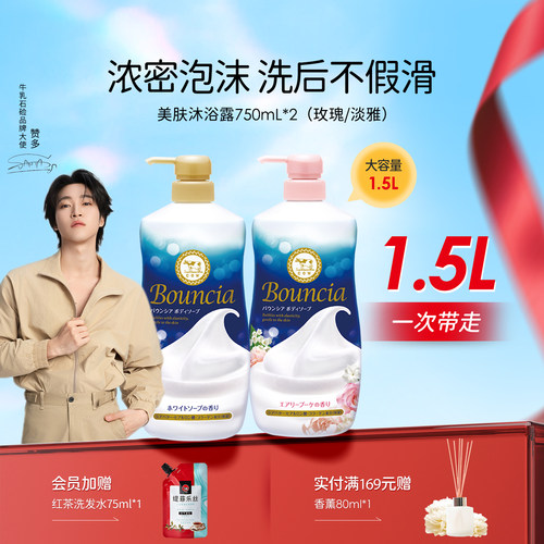 1.5L牛乳石硷沐浴露好冲洗不假滑