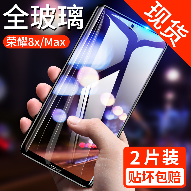 ÈÙÒ«8x¸Ö»¯Ä¤»ªÎªÈÙÒ«³©Íæ8A¸Ö»¯Ä¤ÈÙÒ«x maxÊÖ»úĤv10È«ÆÁ¸²¸Ç·ÀÀ¶¹â10¸ßÇå¿¹Ö¸ÎÆ·À±¬Ë®Äý²£Á§aÌùĤ°ËxĤ