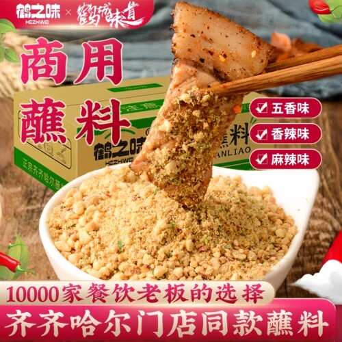 大包装韩国合作东北5斤烤肉蘸料