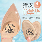 垫女鞋 防痛神器缓压超软鞋 大改小 垫前脚掌垫防掉跟半垫高跟鞋 半码