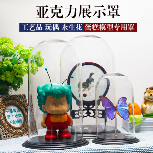 PC材质展示罩非玻璃高档商用工艺品圆形透明手办蛋糕展示盒防尘罩
