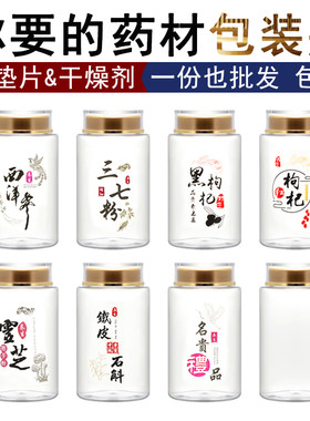 药材通用三七粉名贵礼品铁皮石斛
