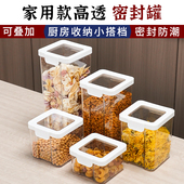 麦片零食奶粉罐子食品级密封罐坚果挂面收纳神器透明黄豆储物罐子