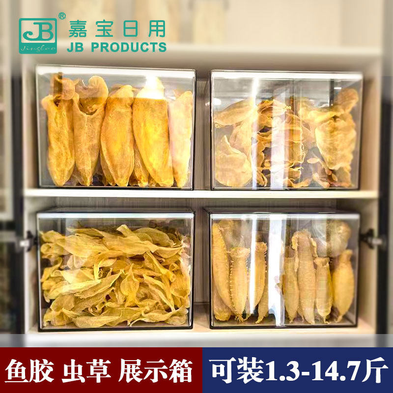 新注艺方形密封箱商用透明收纳