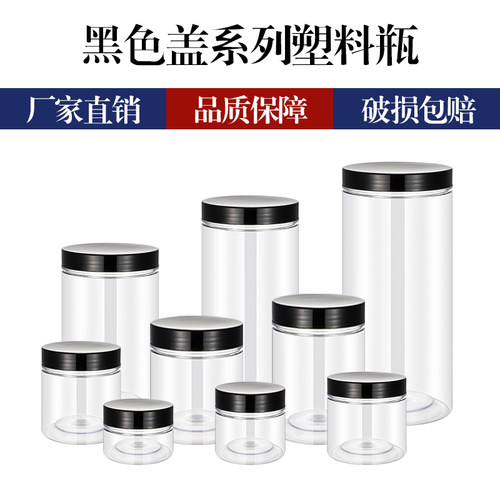【50个装-黑盖】防潮食品包装