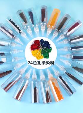 扎染粉末免煮材料包diy其他