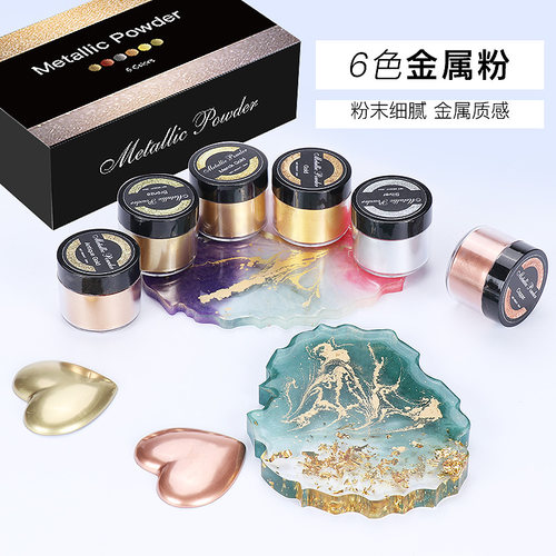 福星丹尼其他DIY金属粉