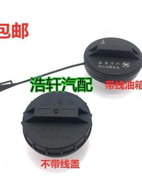 适配老款长安奔奔/迷你/